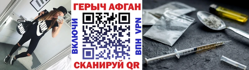 где найти наркотики Ясногорск МЕГА вход Героин Афган