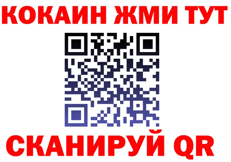 COCAIN 97% ТОР это blacksprut Ясногорск