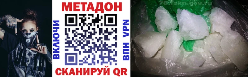 МЕТАДОН белоснежный  Ясногорск 